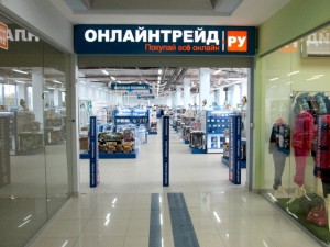 Интернет магазин onlinetrade.ru