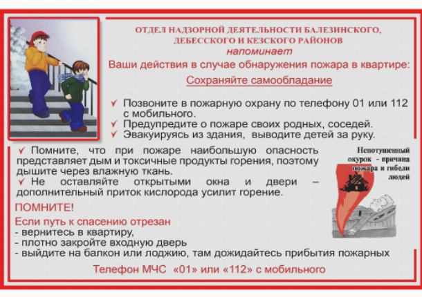 Источники наружного противопожарного водоснабжения. Требования пожарной безопасности